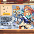 『ととモノ。』スピンオフストラテジーRPG『剣と魔法と学園クエスト。』発売！個性豊かな生徒たちとパーティーを組み、押し寄せるモンスターたちに挑め