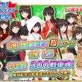 時代は女子高生より人妻か…『ガルパン 戦車道大作戦！』のツイートに異変！