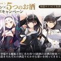 『アズレン』ついに大和型戦艦「武蔵」登場！新キャラから衣装、衝撃グッズまで盛りだくさんの「5周年生放送」まとめ