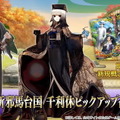 『FGO』ついに「山南さん」が帰ってきた！新サーヴァント「★5 千利休」「★4 山南敬助」「★4 壱与」公開