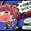 『対魔忍GOGO！』で響く迫真の叫び…特別グッズ当たる「対魔忍になりたくない！心からの叫び！キャンペーン！」開催