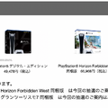 「PS5」の販売情報まとめ【10月3日】─「TSUTAYA」の抽選受付がもうじき終了、明日から始まる新たな受付先の予告も