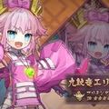 『FGO』“ちびエリ”な「九紋竜エリザ」と共に挑む新イベント「108人のハロウィン・リベリオン！」、10月12日 20時より開始