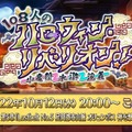 『FGO』“ちびエリ”な「九紋竜エリザ」と共に挑む新イベント「108人のハロウィン・リベリオン！」、10月12日 20時より開始