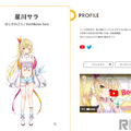 にじさんじ人気VTuber「星川サラ」“切り抜き”動画投稿を禁止へ―悪意ある動画や、事実と異なるサムネでの誘導などを受け