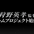 芸人・狩野英孝さんがゲーム制作に挑戦！監督＆原案務めるスイッチ向けソフト『リバイブ・オブ・ザ・ムーン』発表