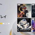 『仁王2』や『CRYSTAR』が登場！「PS Plus」2022年11月度フリプタイトルが公開