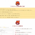 古本市場のECサイト「ふるいちオンライン」で中古ゲーム・トレカが10％OFFになるセール実施！11月15日まで