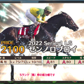 『競馬伝説PRIDE』「スペシャルウィーク」や「ゼンノロブロイ」らが登場するレジェンドガチャ開催―イベント「激闘！レジェンドオーナー」も開幕！