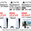 「PS5」の販売情報まとめ【11月7日】─「ヤマダデンキ」「ゲオ」が抽選販売を開始、複数の受付先が展開中