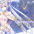 何とは言わないがデカイ…！『FGO』ブリトマートの“湯浴みシーン”を松竜氏が披露、「いいね」4.8万件の注目イラスト