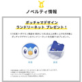 『ポケモン』×GUコラボ―本日18日より販売開始！ベビーから大人まで似合う「ウインターコレクション」