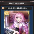 “サ終にブチ切れる夢見りあむ”が、来年3月にサービスを終了する『デレマス』に登場し話題―カード特技は「永遠に推してくれ」