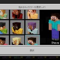 『マインクラフト』7種のデフォルトスキンが一挙追加―誰でも手軽にいつもと違う外見を楽しめる！