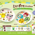 人気ポケモン「プリン」を、ミスドで再現！キッズセットで貰えるメラミンプレートのデザインも癒される