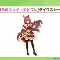 『ウマ娘』ニュースランキング―「ヌオダス」から「ドオダス」へ…謎概念の進化が止まらない！