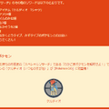 幻の“限定ポケモン”「ケルディオ」を絶対に見逃さないで！ゲットチャンスは明日11日20時まで【ポケモンGO 秋田局】