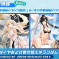 『アズレン』新たな方向性の「II型艦船」発表！冬なのに「大量の水着衣装」追加など、注目の新情報ひとまとめ