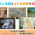 『アズレン』新たな方向性の「II型艦船」発表！冬なのに「大量の水着衣装」追加など、注目の新情報ひとまとめ