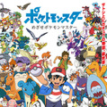 「ポケットモンスター めざせポケモンマスター」（C）Nintendo・Creatures・GAME FREAK・TV Tokyo・ShoPro・JR Kikaku （C）Pokémon