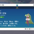 美脚が原因でバチバチか！？『ポケモンSV』なぜかアマージョが敵視する“ダンサーポケモン”