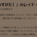 12月24日は、“3時間限定の激レア”「ヒスイクレベース」をゲットせよ！2重弱点を突けばソロ討伐も狙える【ポケモンGO 秋田局】