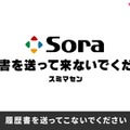 桜井政博氏はゲーム発売後まで給料を貰わない！？謎に包まれる「有限会社ソラ」を桜井氏自ら解説