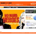 マーベラス、TGS特設サイトをオープン―『NO MORE HEROES』など