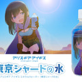 『アリスギア』コラボ企画に、2月から新クレープなどの追加メニューが登場！“東京シャードの水”も限定販売