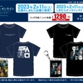 しまむらから『ソードアート・オンライン』アクリルキーホルダー付きTシャツ発売！スタイリッシュなデザインが魅力