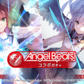 『Angel Beats!』コラボやメインストーリー第四章後編など情報盛りだくさん！「ヘブバン1st Anniversary Party!」現地レポート