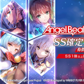 『Angel Beats!』コラボやメインストーリー第四章後編など情報盛りだくさん！「ヘブバン1st Anniversary Party!」現地レポート