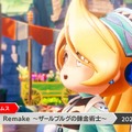 『マリーのアトリエ』がフルリメイクで2023年夏に登場！フィールドやバトルシステムを一新し、仲間との新規イベントも追加【Nintendo Direct 2023.2.9】