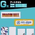 『ドラゴンボール』一番くじ「EX 恐怖!!フリーザ軍」2月25日発売―フリーザ様の“ふてぶてしい表情”まで見事に立体化