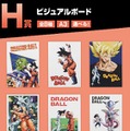 『ドラゴンボール』一番くじ「EX 恐怖!!フリーザ軍」2月25日発売―フリーザ様の“ふてぶてしい表情”まで見事に立体化