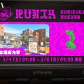 『スプラトゥーン3』新オカシラ「タツ」が咥える“ボール”に、謎の考察広まる―ナイス玉打つ説、7つ集めて願いを叶える説など