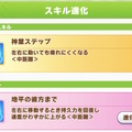 あっちが地の果てなら、こっちは天まで昇る―『ウマ娘』進化スキルでも再現される、テイオーvsマックイーン世紀の対決