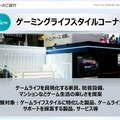 「東京ゲームショウ2023」ではゲームデバイスやゲーム生活に関連する商品をまとめたコーナーを新設―ゲームを取り巻く環境の変化に対応か