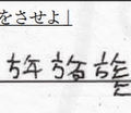 葛葉は漢字が苦手！？「者⻖今日去（徒競走）」「美和子（琵琶湖）」―「学力テスト The k4sen」での“珍回答”に共演者爆笑