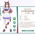 『ウマ娘 プリティーダービー』公式サイトより