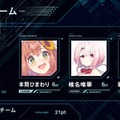 【V最協S5】渋谷ハル主催「VTuber最協決定戦 シーズン5」出場チーム一覧―発表配信の最大同接は約14万人、熱い戦いまで約1ヶ月