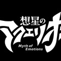 TVアニメ最新作「想星のアクエリオン Myth of Emotions」発表！拳を繰り出す“新アクエリオン”も公開