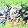 『ポケモンバンク』公式サイトより