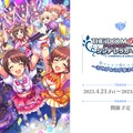 約11年続いた『アイドルマスター シンデレラガールズ』、惜しまれつつサービス終了ーこれまでの想い出を詰め込んだ“超大型書籍”の制作が決定！