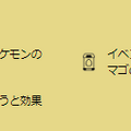 今度の“激レア色違い”は、コンプできたら本当に凄い…！「春イベント 2023」重要ポイントまとめ【ポケモンGO 秋田局】