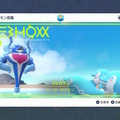 『ポケモンSV』大会チャンピオンの「イルカマン」が配布決定！ソロ勢も図鑑登録を狙えるチャンス