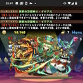 『パズドラ』の非公式ガイドアプリ『PADDB』サービス終了へ―ガンホーから著作権侵害の要請を受け