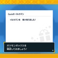 『ポケモンSV』特別な「イルカマン」がもらえる“あいことば”公開！受け取り期限は4月18日早朝まで