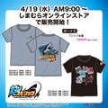 人気の『釣りスピリッツ』が、「しまむら」とコラボ！かっこいい魚やロッドをデザインしたキッズTシャツが販売開始