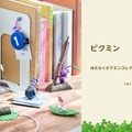 人気の『ピクミン』グッズが再入荷！「一輪挿し」や「パーカー」「グラタン皿」など、日常で使えるアイテム